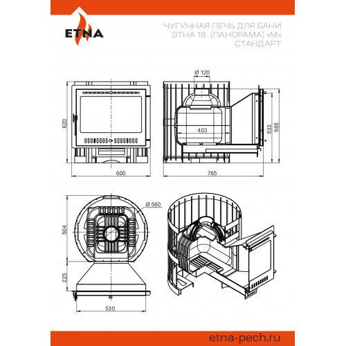 Чугунная печь для бани ЭТНА 18 (Панорама) М Стандарт