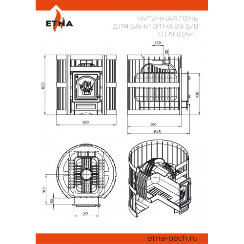 Чугунная печь для бани ЭТНА 24 (ДТ-4) Стандарт б/в