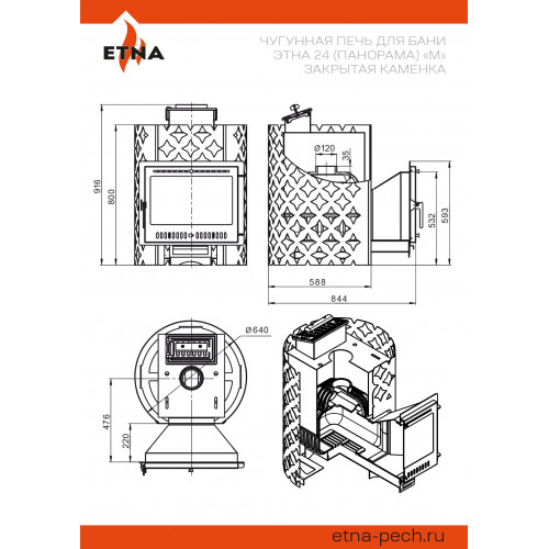 Чугунная печь для бани ЭТНА 24 (Панорама) М Закрытая каменка