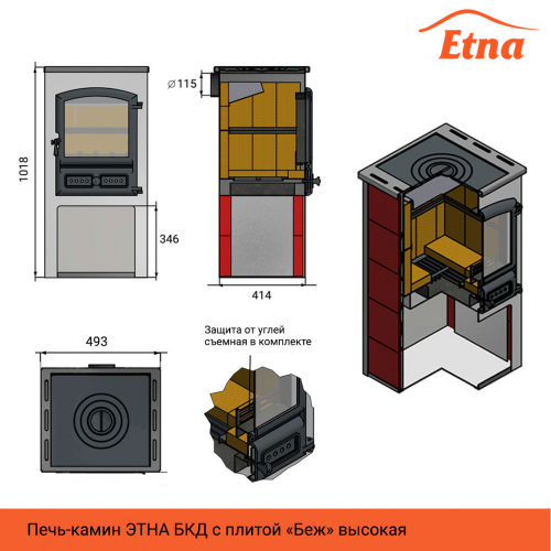 Печь-камин ЭТНА (БКД) с плитой и т/о Антрацит высокая