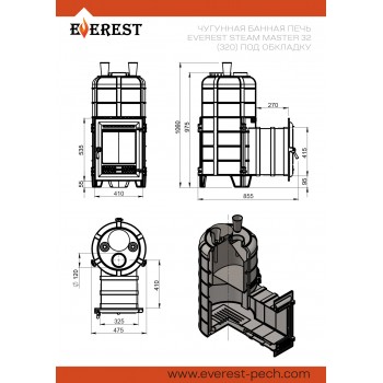 Печь для бани Эверест Steam Master 32 (320) ЧУГУН (под обкладку)