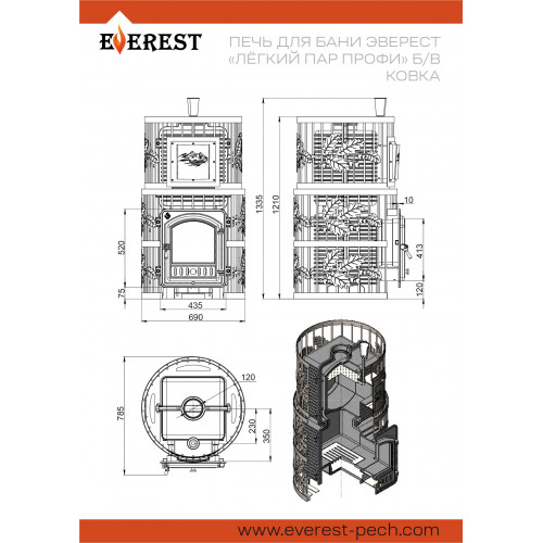 Печь для бани Эверест "Легкий пар Профи" Ковка Б/В чугунная