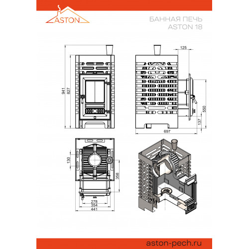 Печь для бани ASTON «Шторм» (чугун)