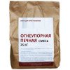 Печная смесь огнеупорная 25 кг