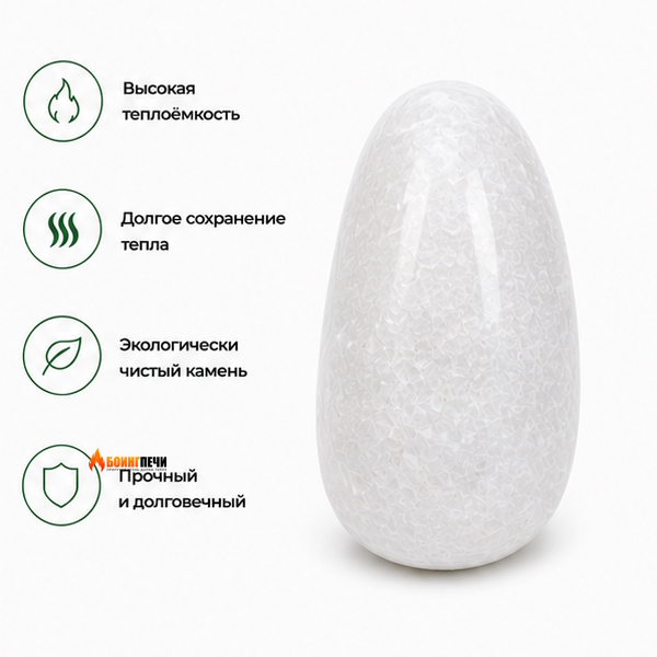 Камень для бани Белый кварц мелкий шлифованный (20кг)