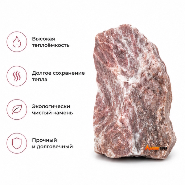 Малиновый кварцит (20кг)