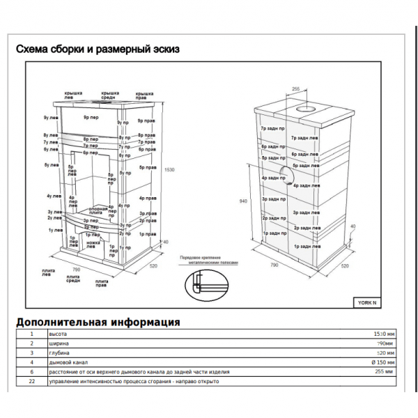 Камин ABX Rondo с топкой York KI