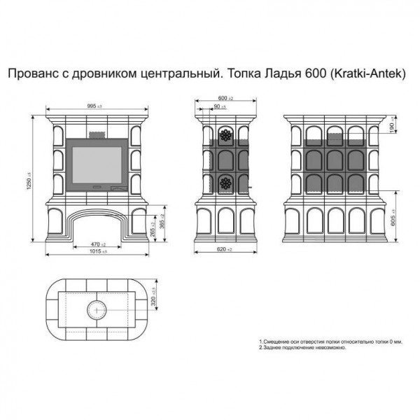 Облицовка каминная КимрПечь Прованс с дровником Центральная Голландия