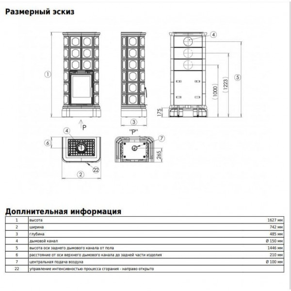 Печь камин ABX Kaledonie KPI кафельная коричневая