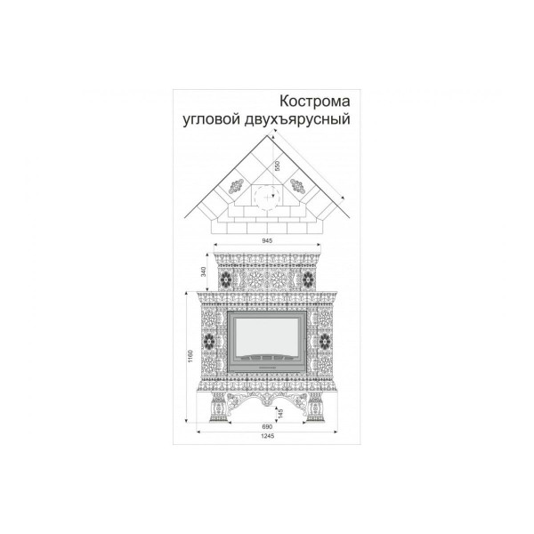 Облицовка каминная КимрПечь Кострома Угловая Двухъярусная Волна