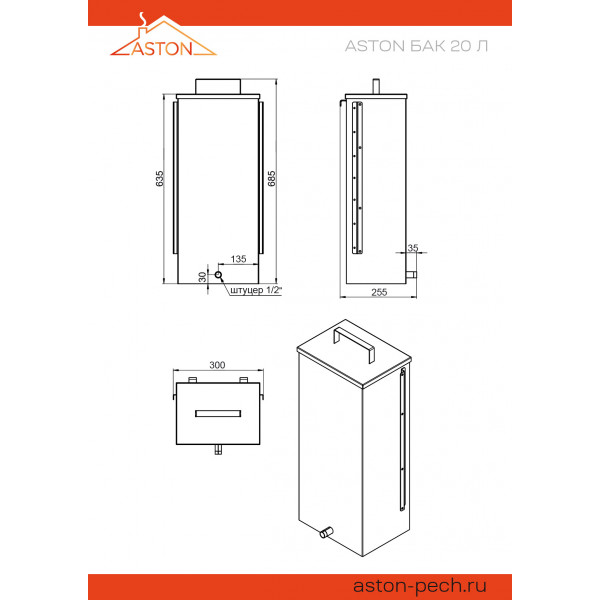 Печь для бани ASTON 20 