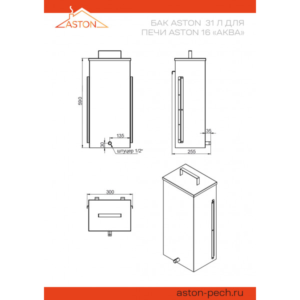 Дровяная печь для бани Aston 16 Inox 