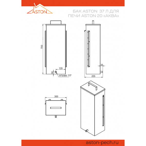 Дровяная печь для бани Aston 20 Inox 