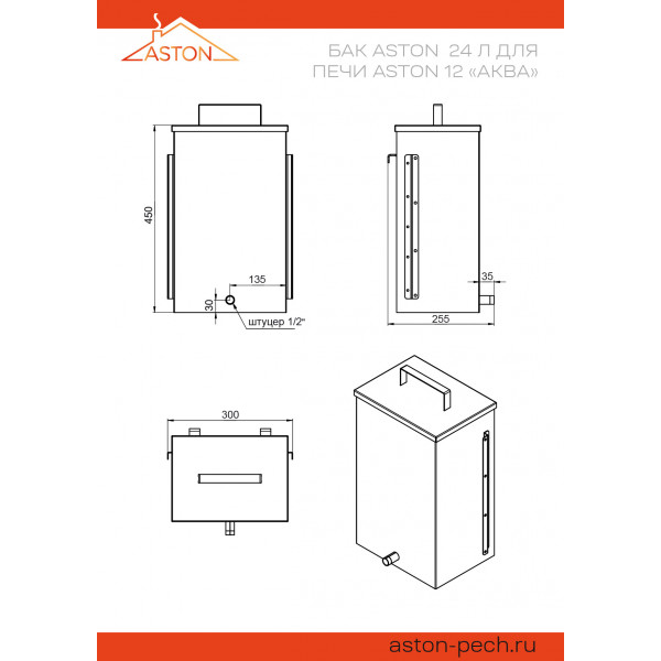 Дровяная печь для бани Aston 12 Inox 