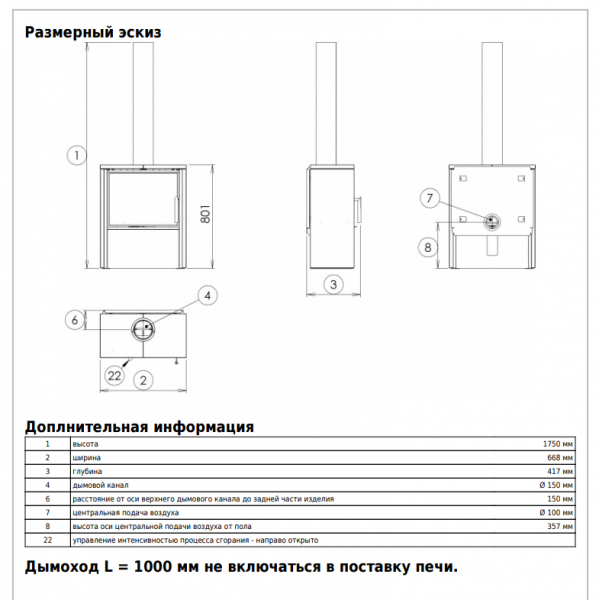 Печь ABX Toledo EXclusive II низкий, мока крем ABX