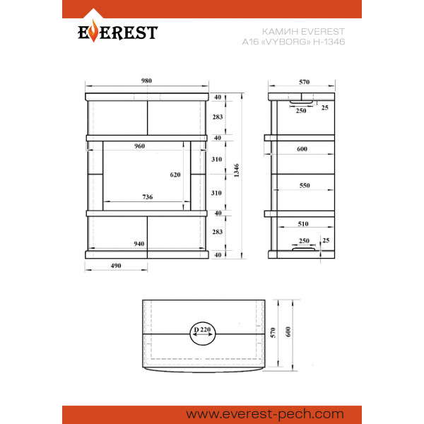Камин EVEREST A16 