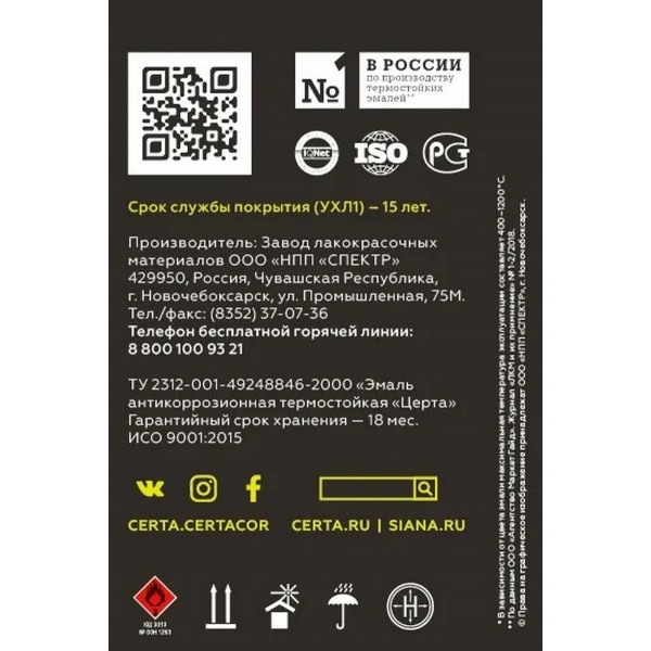 Краска термостойкая (до 700°С; 0 5 кг) ПАТИНА Серебро  CERTA