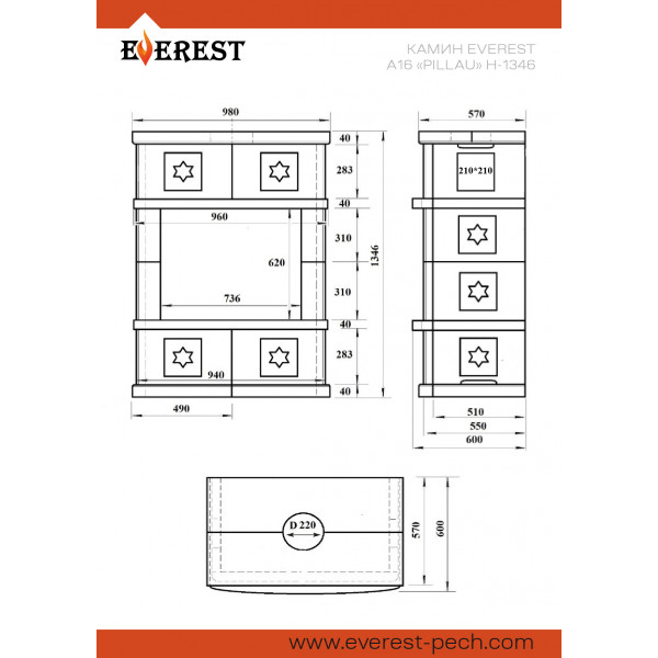 Камин EVEREST A16 