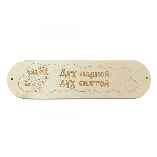 Табличка 
