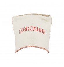 Шапка Кубанка "ПОЛКОВНИК" белая (арт.305104)
