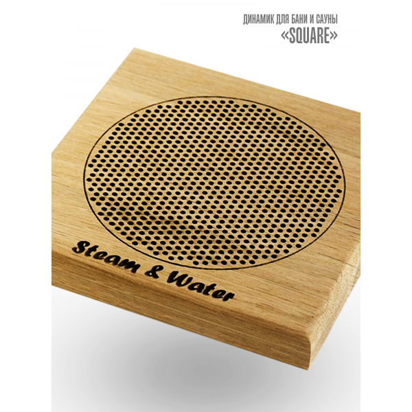 Сетка для динамика Steam & Water - Wood SQUARE Steam & Water
