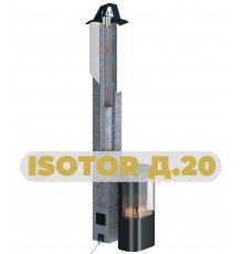 Комплект дымохода Schiedel Isotor, д=200 мм, высота 8м, полный комплект
