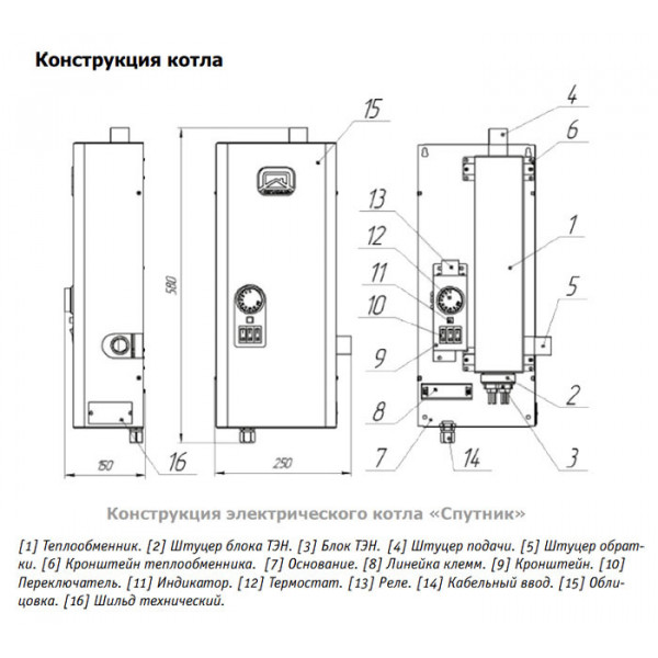 Электрический котел Теплодар СПУТНИК электро 6 черный