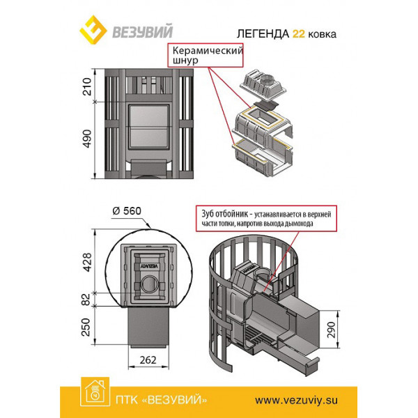 Дровяная печь для бани Везувий Легенда Ковка 22 (224)