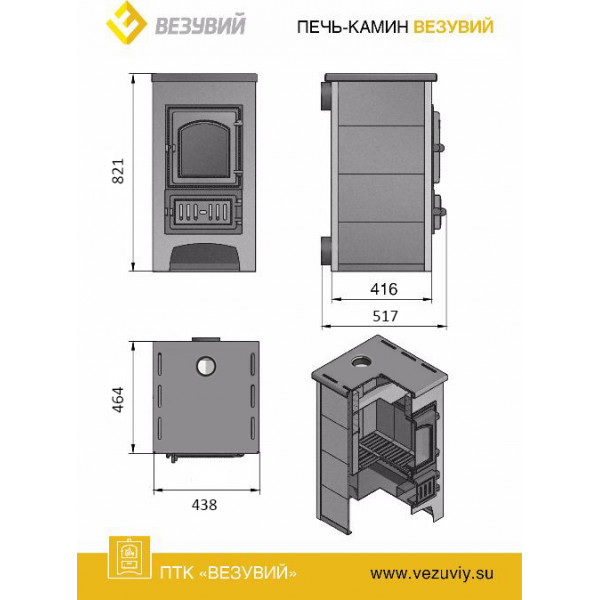 Печь-камин Везувий ПК-01 (270) с плитой, красный