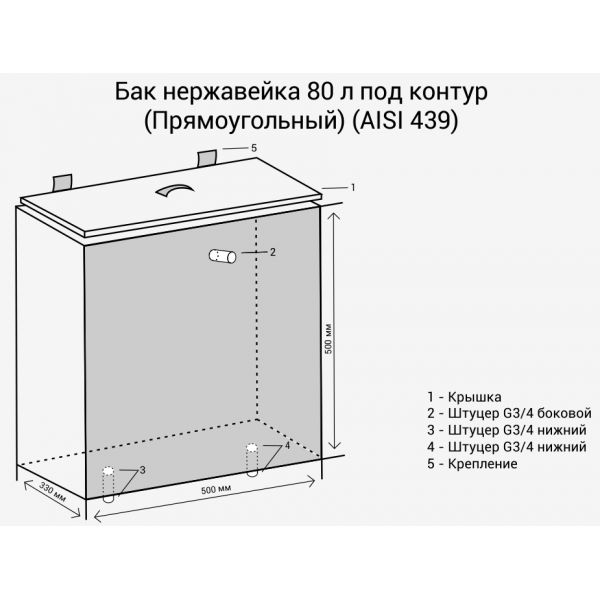 Бак Везувий нержавеющий 80л под контур (Прямоугольный) (AISI 439)