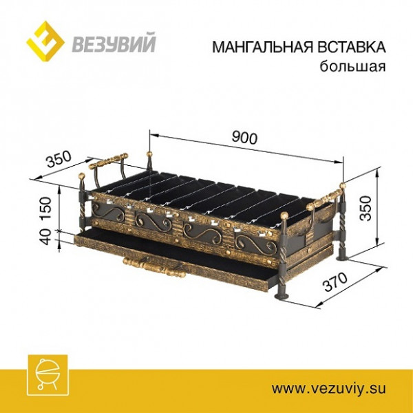 Мангальная вставка Везувий 