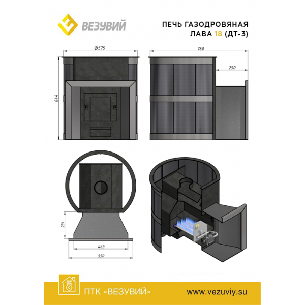 Газовая печь для бани Везувий Лава 18 (ДТ-3)