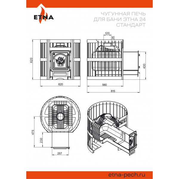 Дровяная печь для бани Etna (Этна) 24 (ДТ-4) Стандарт