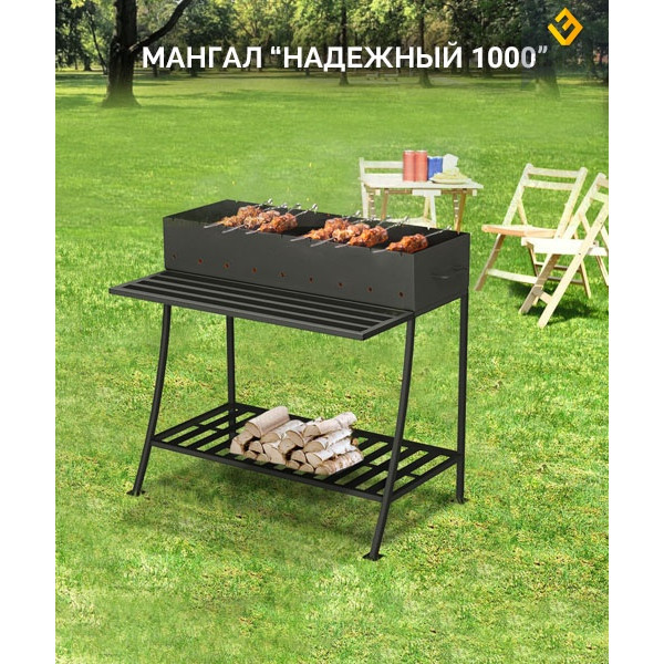 Мангал Везувий 