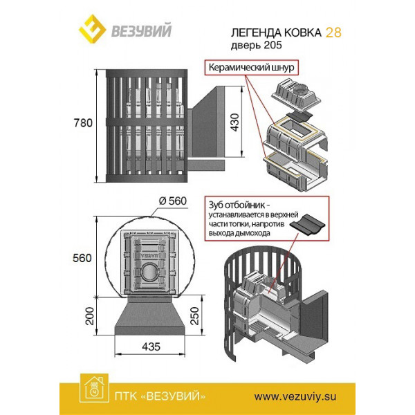 Дровяная печь для бани Везувий Легенда Ковка 28 камин (205)