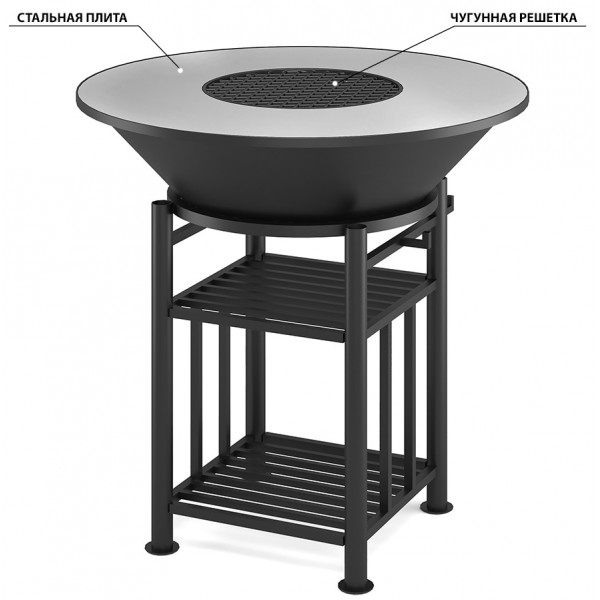 Fantastic Grill Везувий Ø 1000 (чаша + подставка + плита + решетка чугунная 