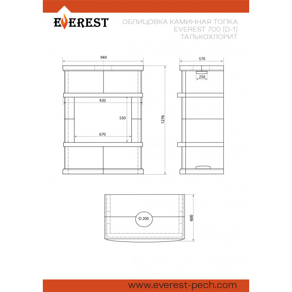 Камин EVEREST D10 «VIBORG» Талькохлорит