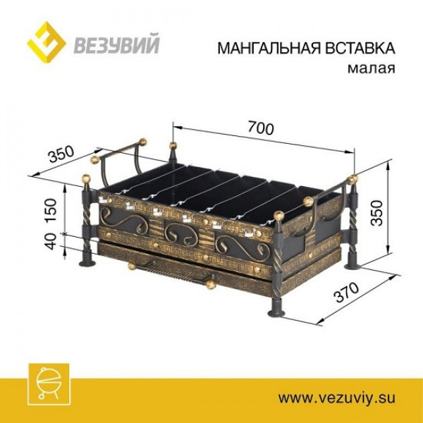 Мангальная вставка Везувий 