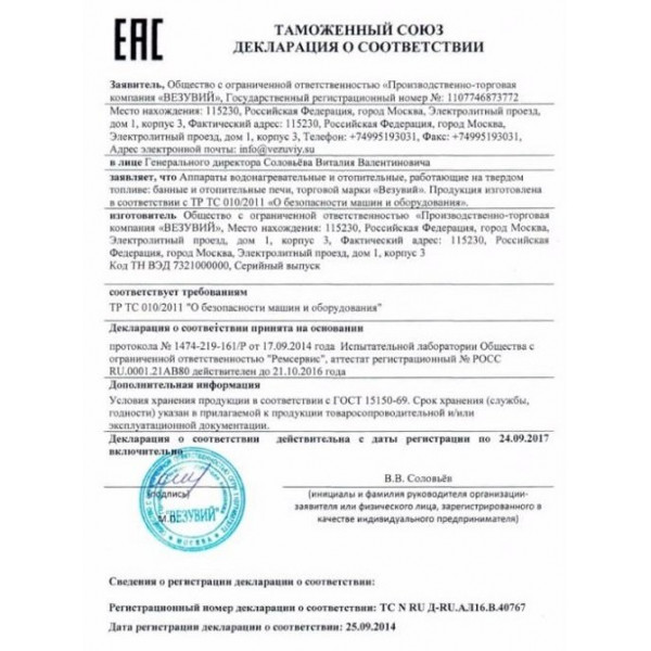 Печь-камин Везувий ПК-01 (220) с конфоркой угловой, бежевый