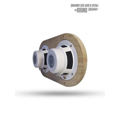 Влагостойкий динамик - SW 525 Wood ROUND Двойной