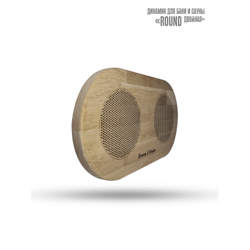 Влагостойкий динамик - SW 525 Wood ROUND Двойной