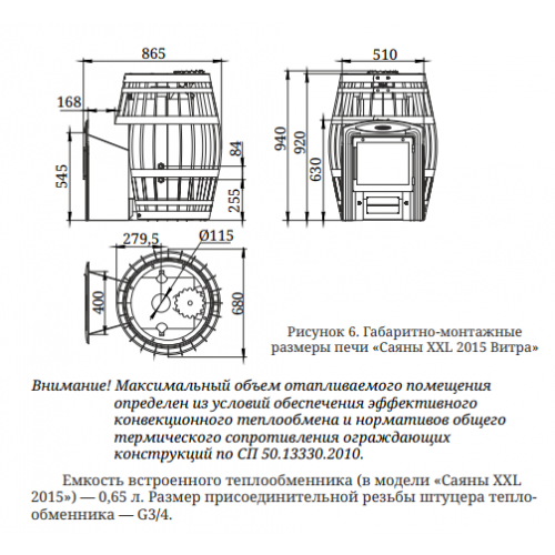 Печь TMF Саяны XXL 2015 Carbon Витра ЗК