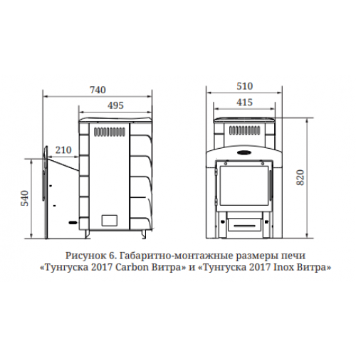 Печь TMF Тунгуска 2017 Carbon Витра терракота