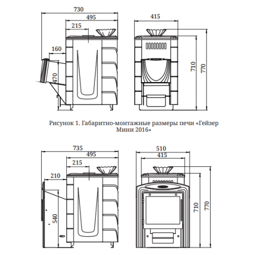 Печь для бани Гейзер Мини 2016 Carbon ДА ЗК терракота
