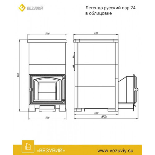 Комплект Легенда Русский пар 18 (240) Пироксенит, S-40