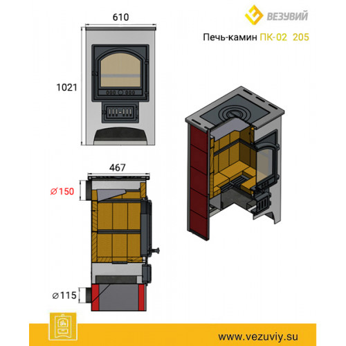 Печь-Камин ВЕЗУВИЙ ПК-02 (205) с плитой «Везувий В1» беж 12 кВт (200 м3) Ø 150мм