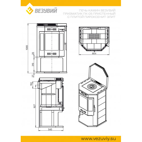 Печь-Камин ВЕЗУВИЙ ПК-05 Призматик с плитой Пироксенит Элит 12 кВт (200 м3) Ø 150мм