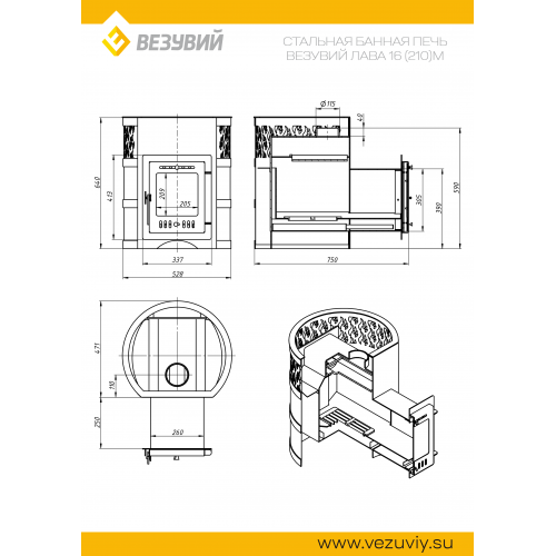 Печь ВЕЗУВИЙ Лава 16 (210) М 2022