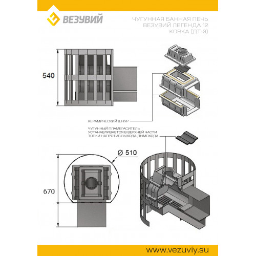 Печь ВЕЗУВИЙ Легенда Стандарт 12 (ДТ-3)