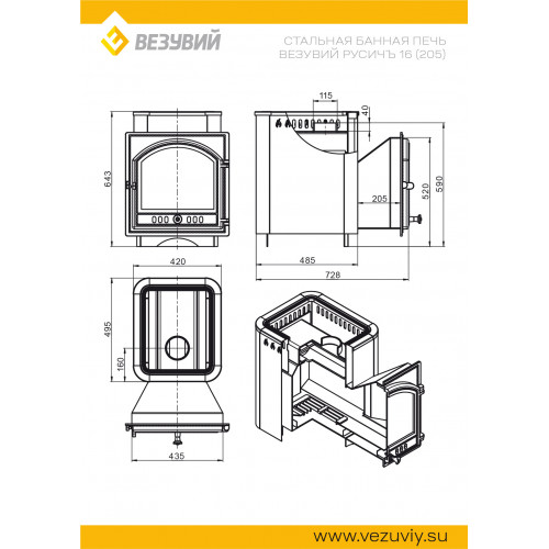 Печь ВЕЗУВИЙ Русичъ Антрацит 16 (205) 2022